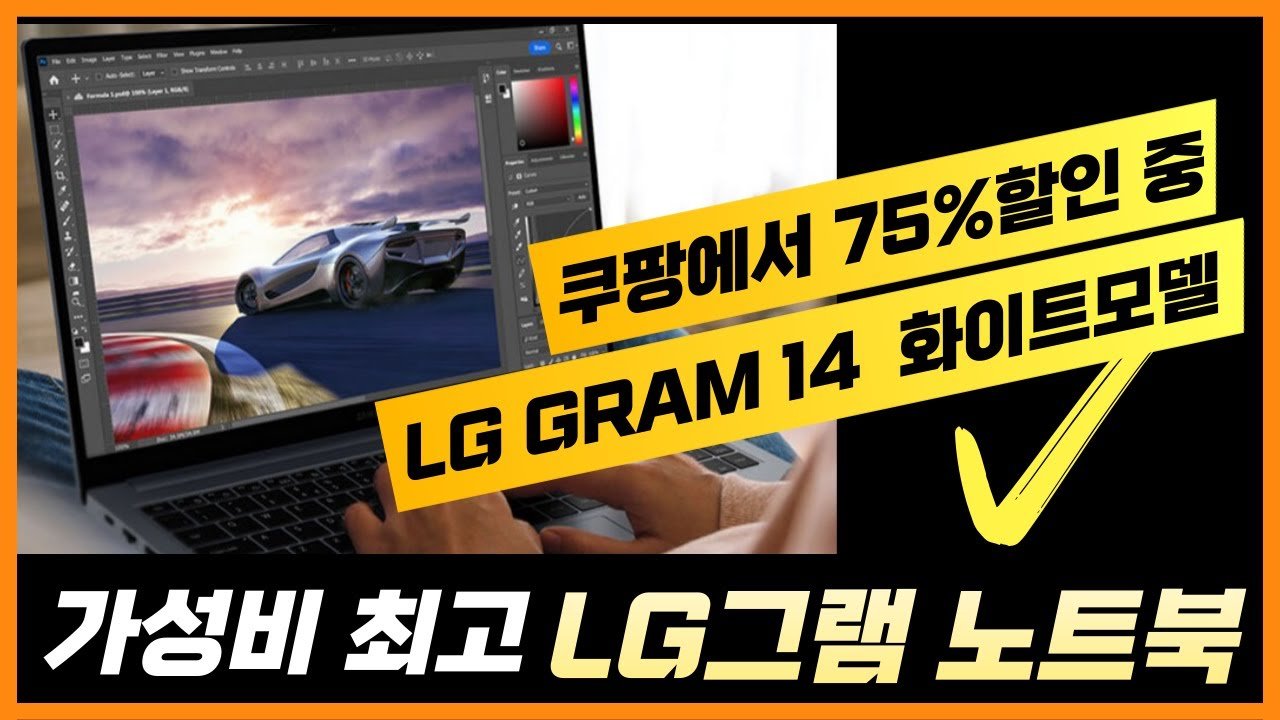 쿠팡에서 대박할인중인 LG그램14 노트북 화이트모델 스펙정리