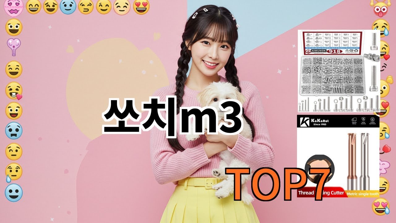 쿠팡알리 쏘치M3로 알아보는 알리생활용품 베스트 리스트