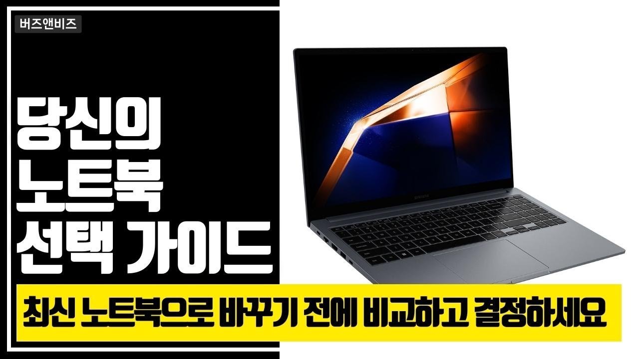 쿠팡 랭킹 TOP3 노트북 비교와 추천