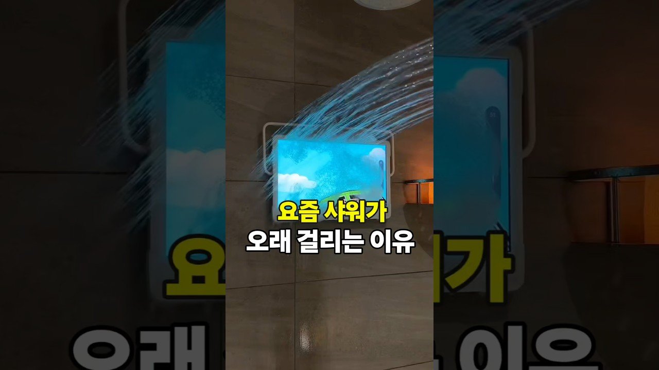 반신욕하면서 TV 보는 법으로 휴식을 즐기는 방법