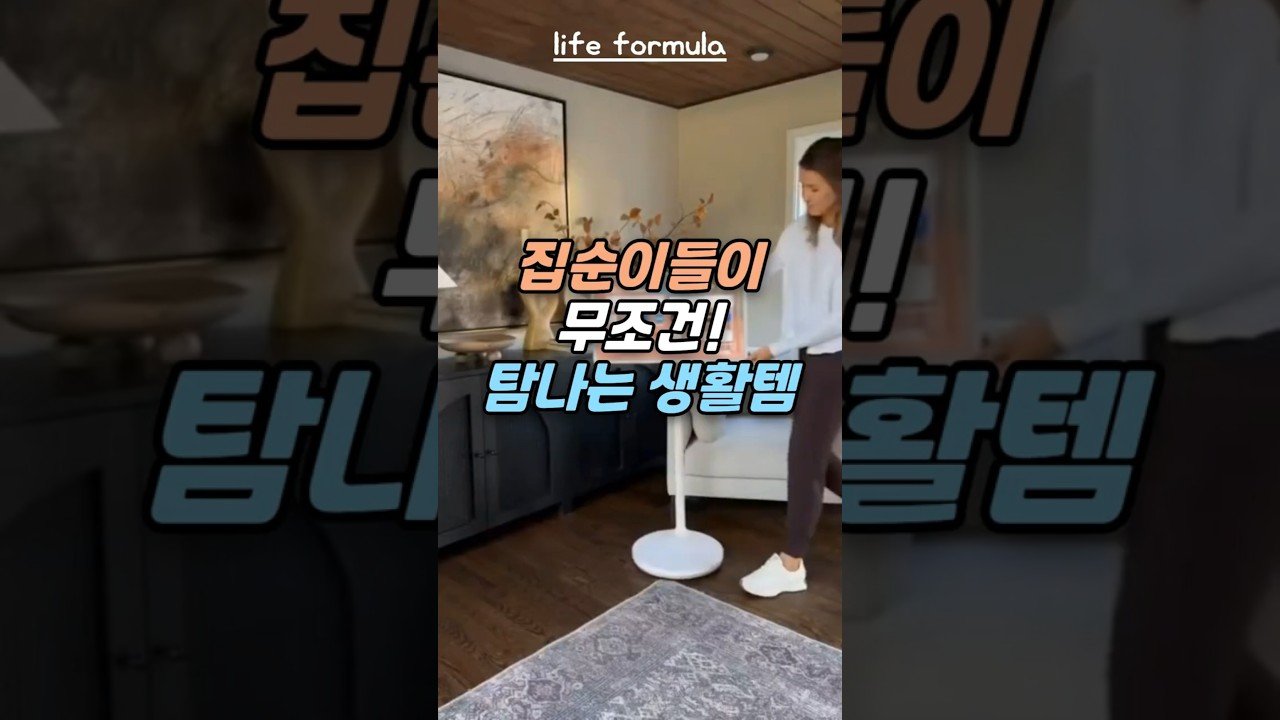 이동식 TV로 집 안을 극장처럼 꾸며보세요!