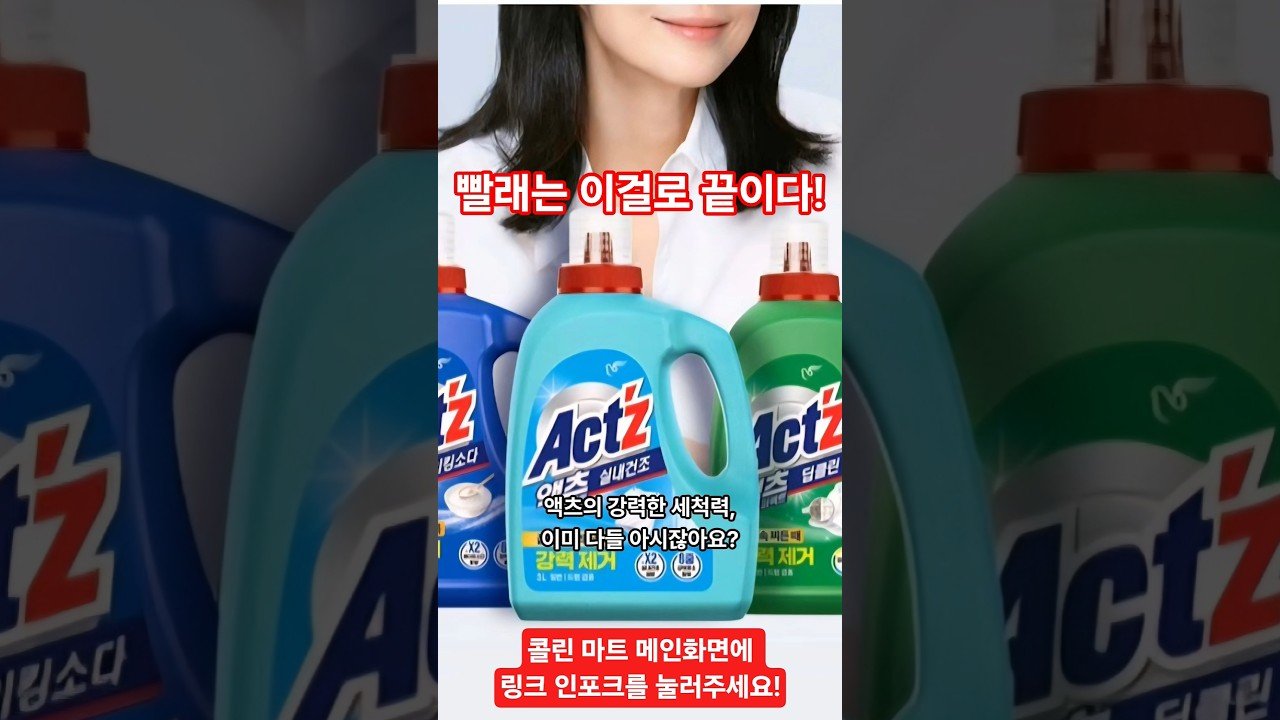 빨래는 이걸로 끝! 깨끗한 세탁팁
