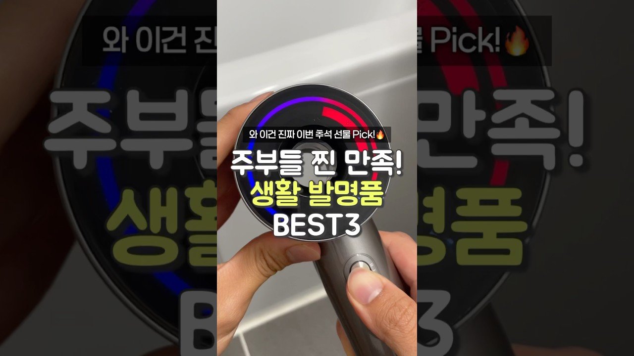 주부들 찐 만족하는 생활 발명품으로 쉽게 청소하기