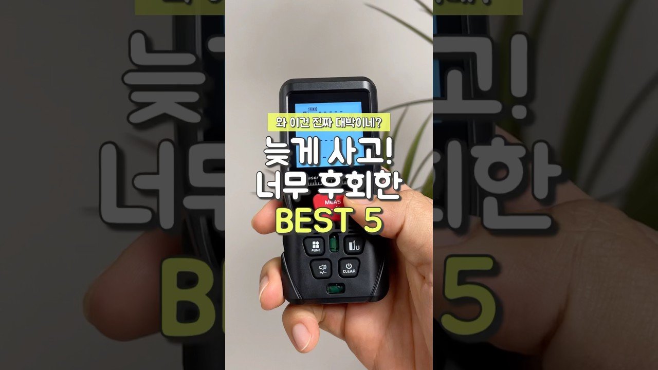 늦게 사고 진짜 후회한 쿠팡 추천템