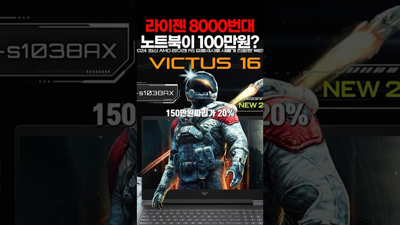 쿠팡에서 난리난 그 노트북! 완벽한 게이밍 노트북 추천