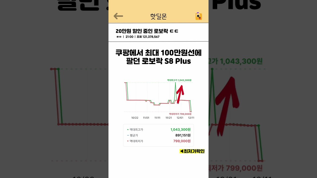 역대급 할인 중인 로봇청소기 추천