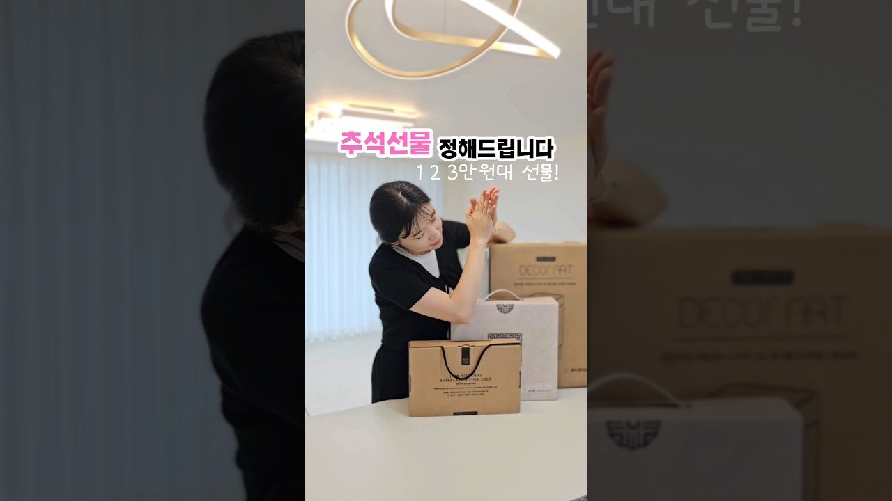 선물하니 좋았던 명절선물세트 추천