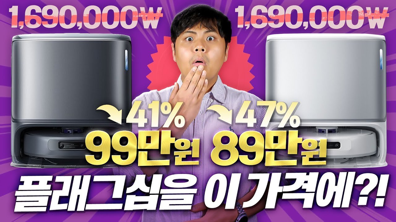 끝판왕 로청, 역대급 가격으로 만나보세요!