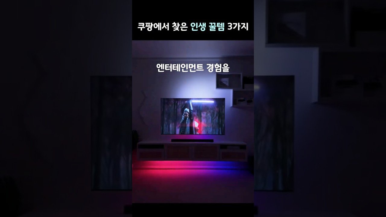 쿠팡에서 찾은 인생 꿀템 세가지로 살림 추천하기