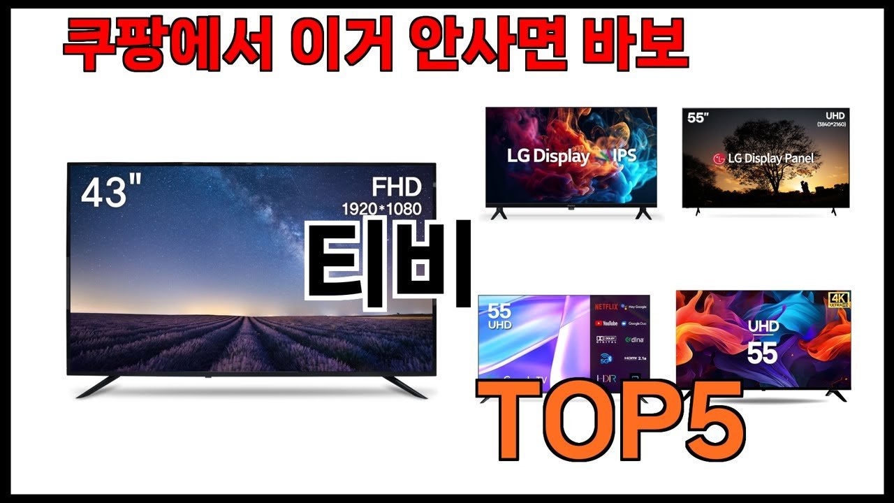 비디오로 알아보는 쿠팡파트너스 수익 창출 방법