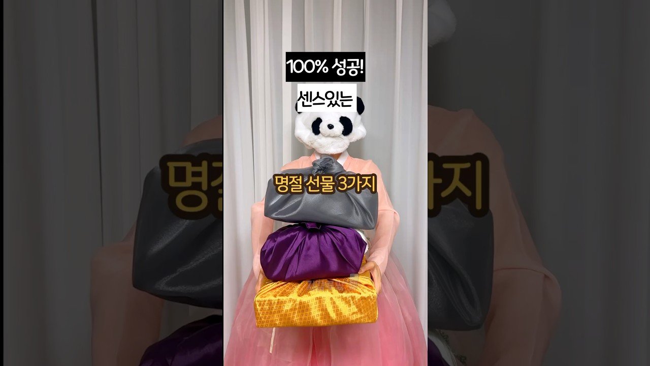 절대 실패하지 않는 센스만점 추석 명절 선물 추천