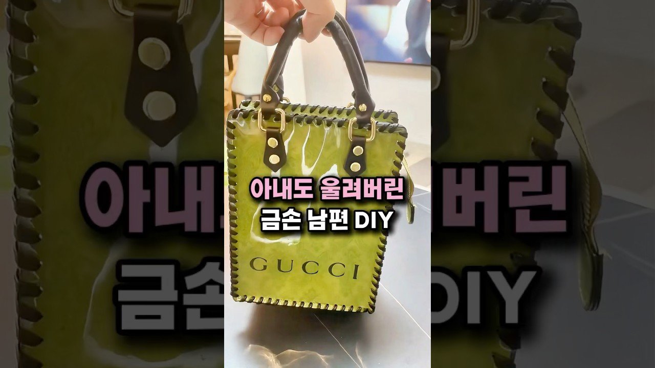 명품백을 넘는 남편의 귀한 선물