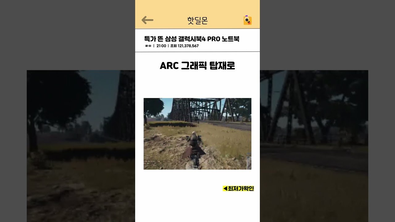 핫딜 뜬 삼성 고사양 노트북 추천