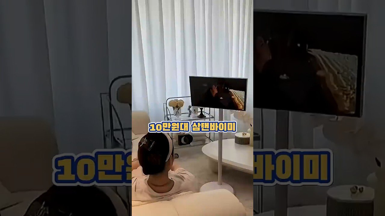 삼탠바이미 이동식 티비 추천