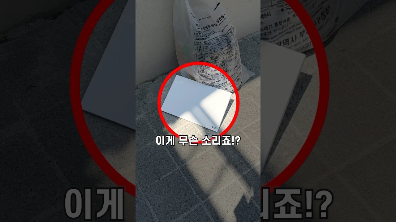 노트북을 버리면 쿠팡이 돈을 준다고?!