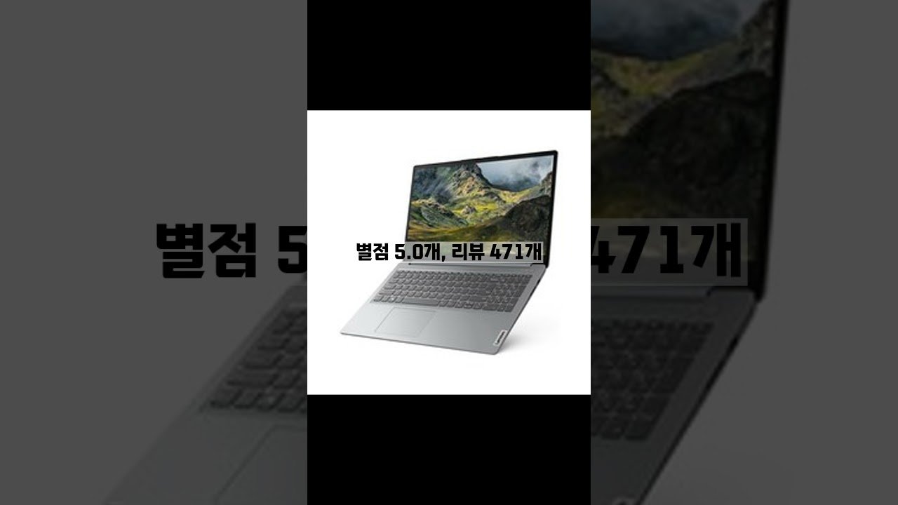 쿠팡에서 선별한 대박 가성비 노트북 추천