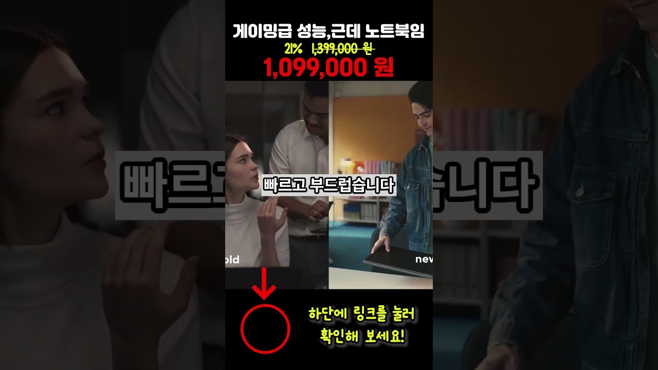 게이밍급 성능, 근데 얘는 노트북임