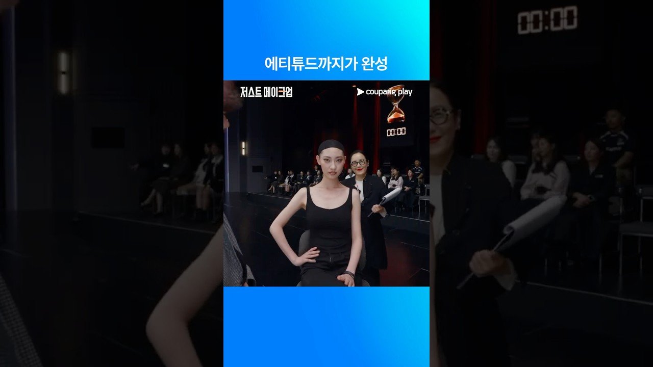 저스트 메이크업의 매력 탐구하기