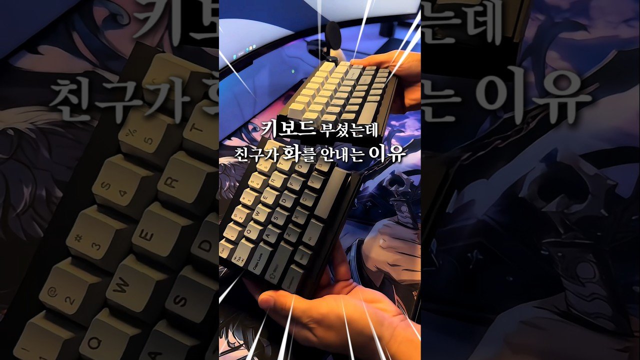 스플릿 키보드의 장점과 추천 모델