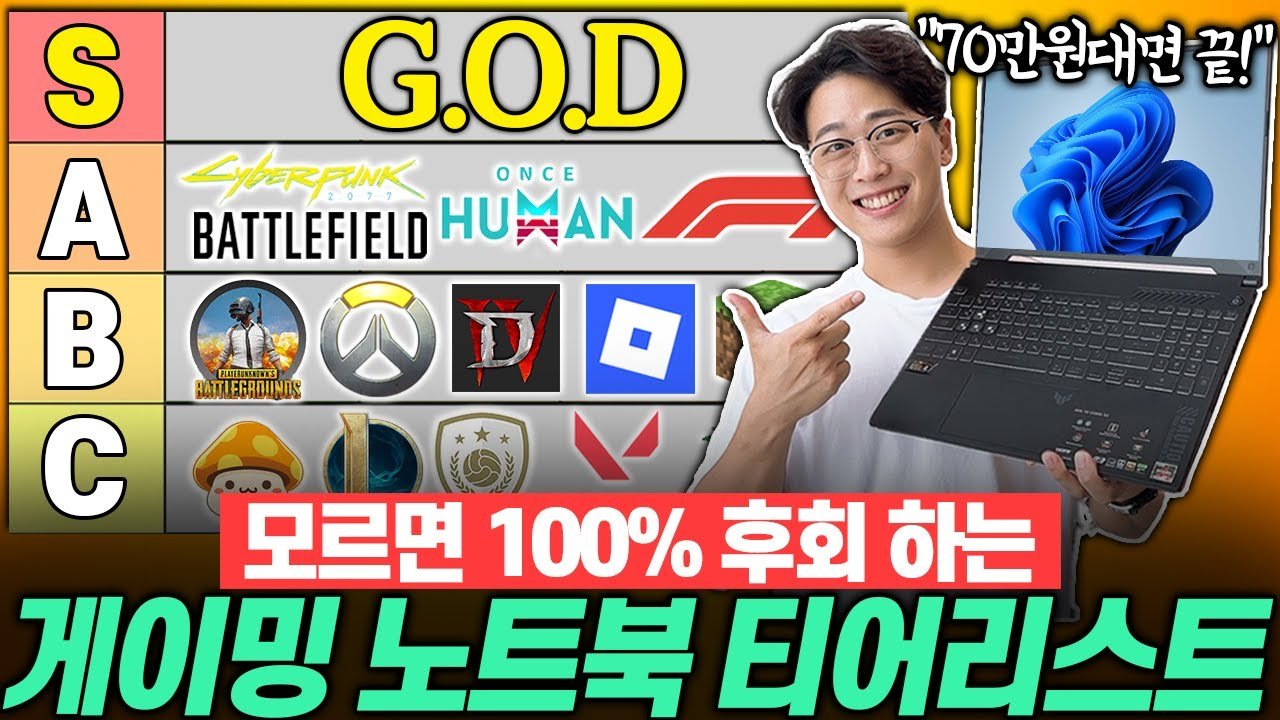 겜트북 사기 전에 꼭 보세요!