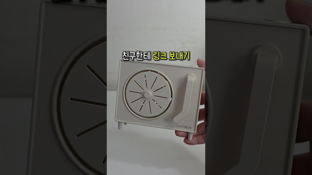 친구한테 링크 보내기 딱 좋은 쿠팡 꿀템