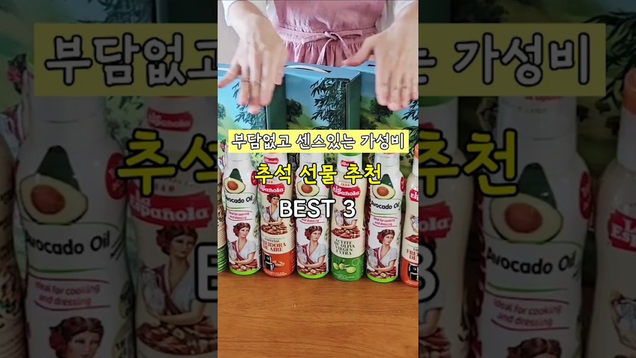 부담없고 센스있는 가성비 추석 선물 추천