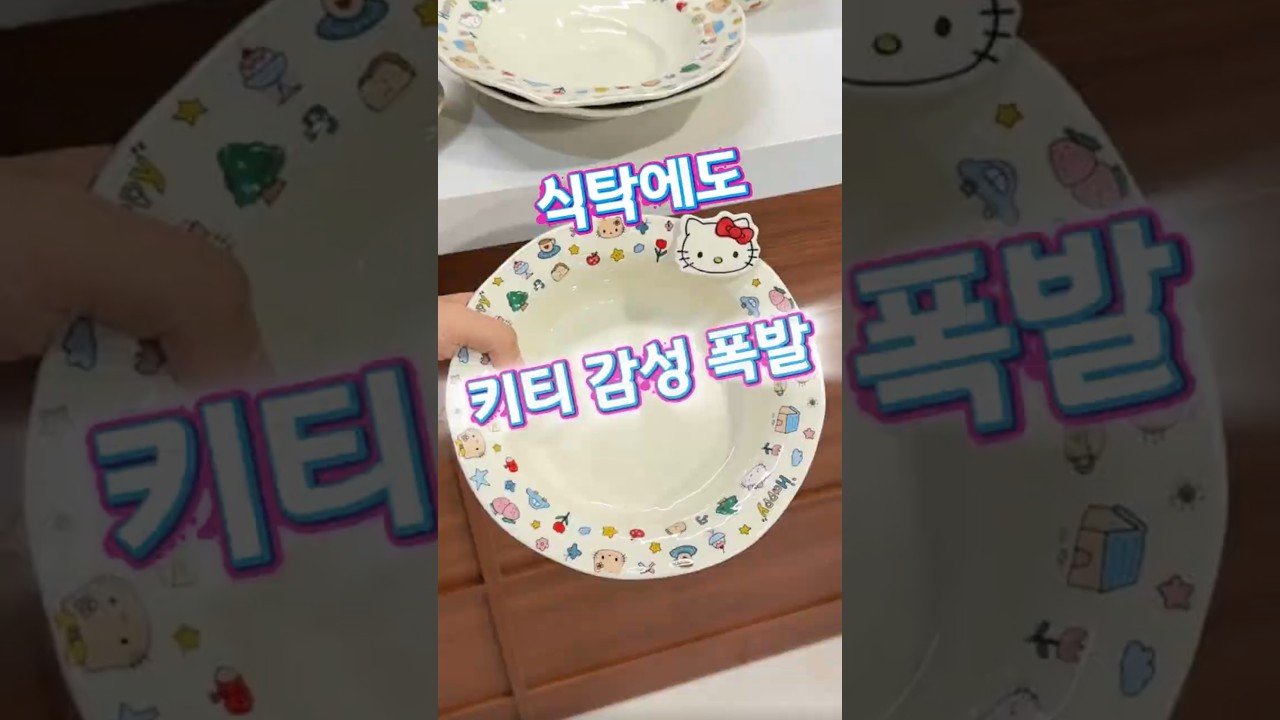 예쁜 식기로 집들이 선물하기