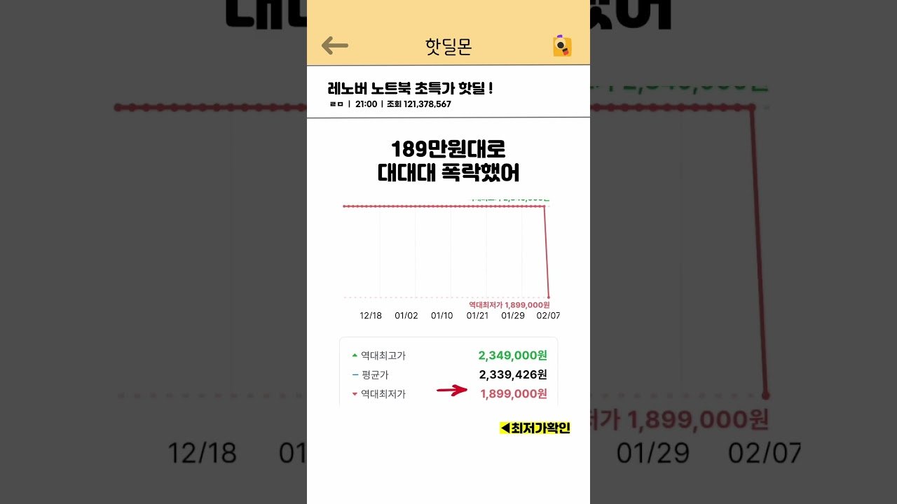 레노버 노트북 역대최저가 뜸, 쿠팡에서 추천합니다