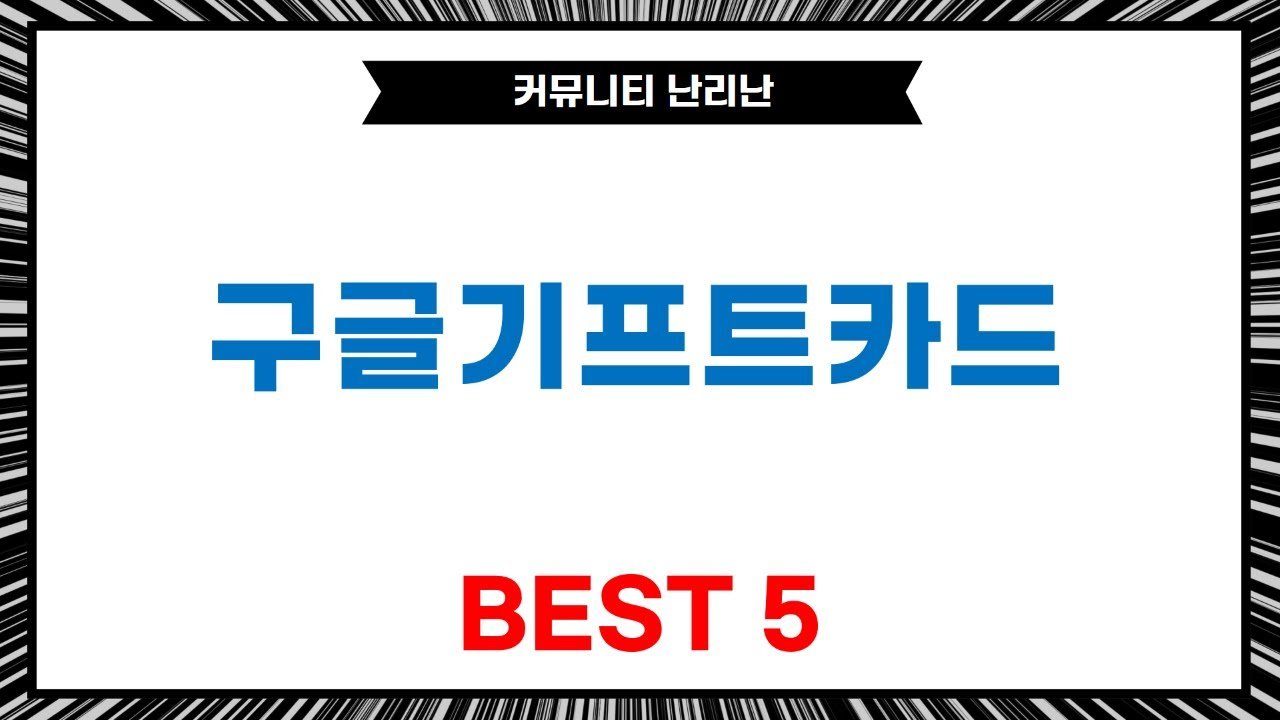 스승의날 선물로 카네이션과 쿠팡 기프트카드 조합하기