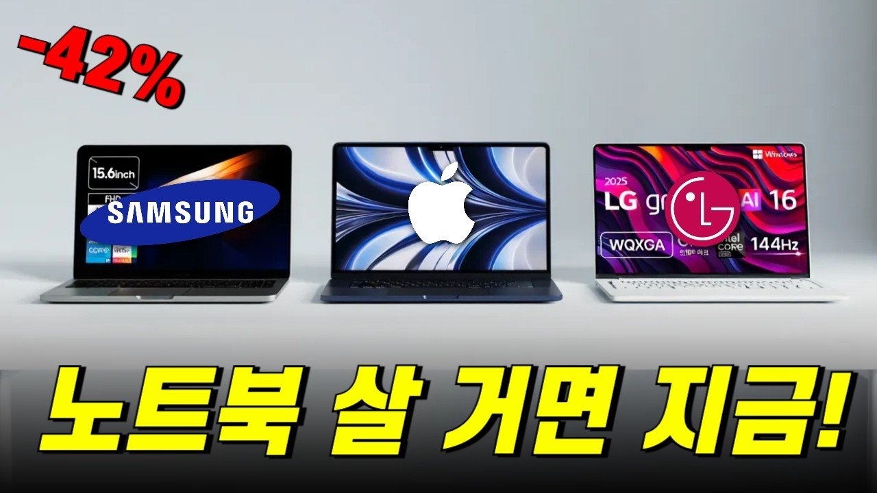 가성비와 성능을 모두 잡은 노트북 추천