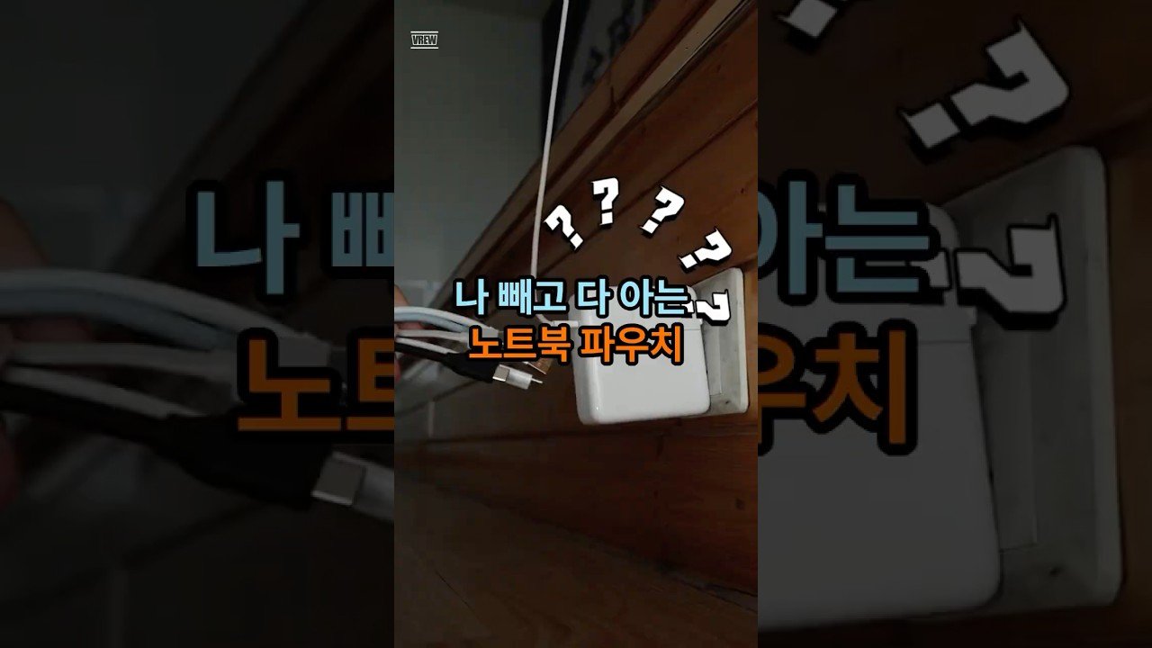나 빼고 다 아는 노트북 꿀템