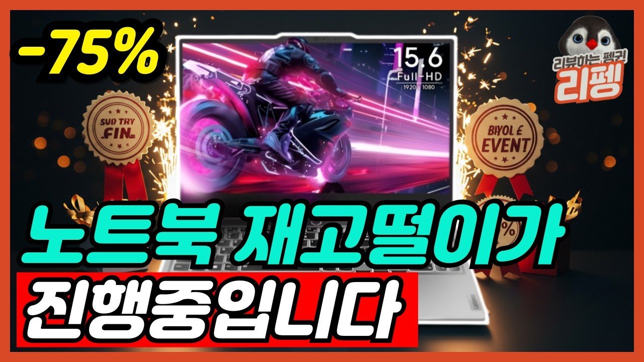 가성비 노트북 추천으로 알아보는 요즘 인기 제품들