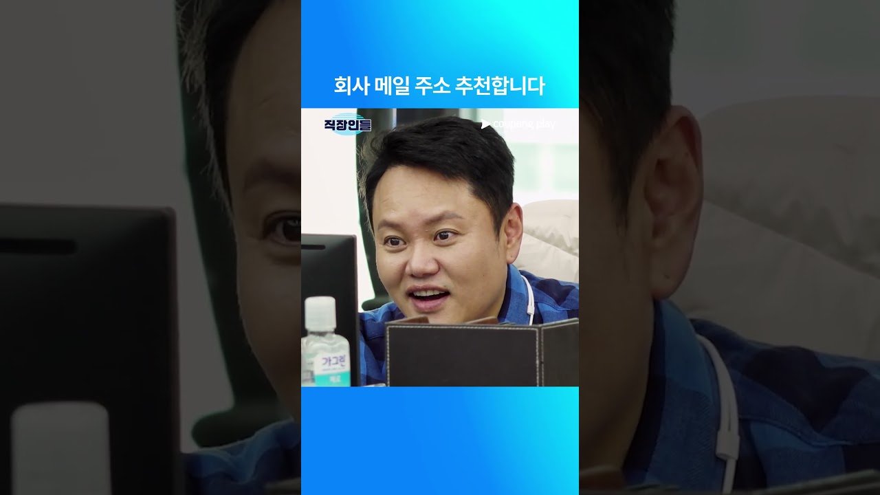 직장인들을 위한 리얼 오피스 코미디