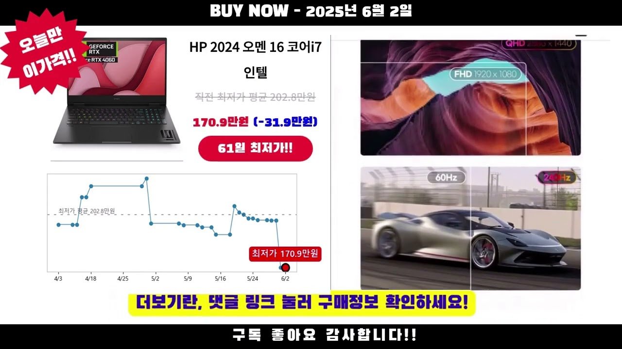 쿠팡 오늘만 이가격!! – 노트북 광고