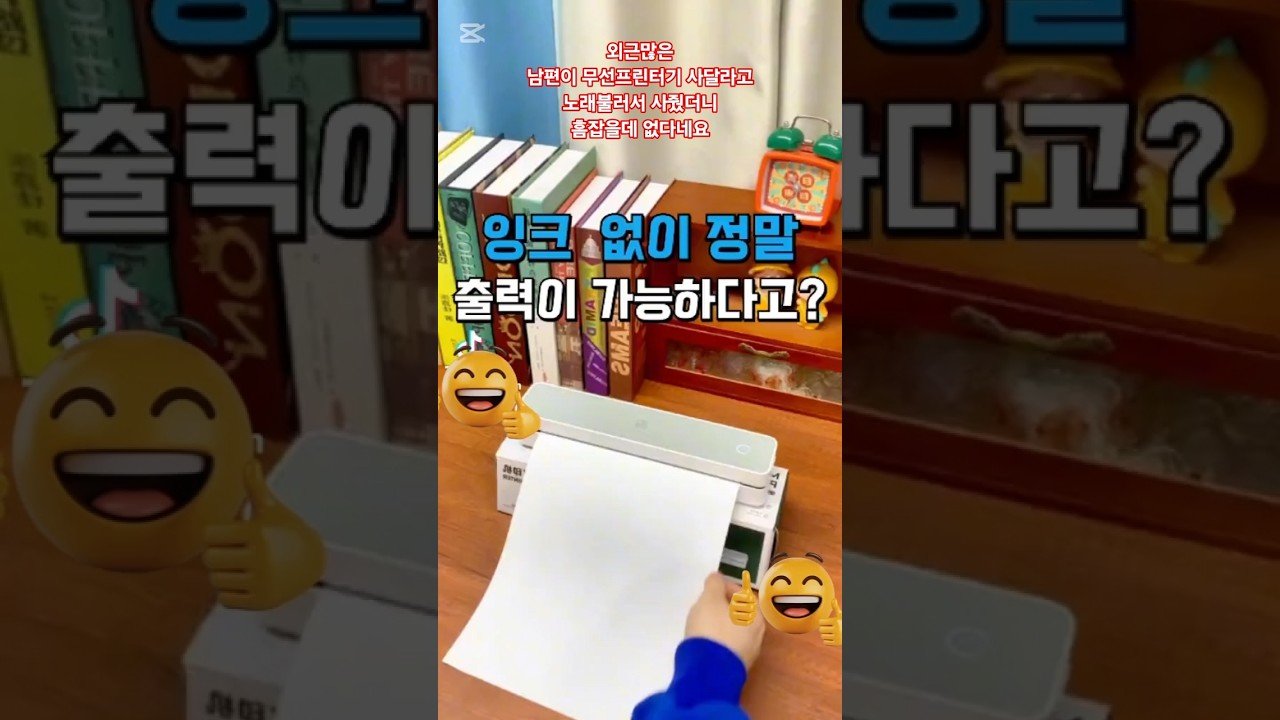 무선 프린터기로 편리한 인쇄 경험하기