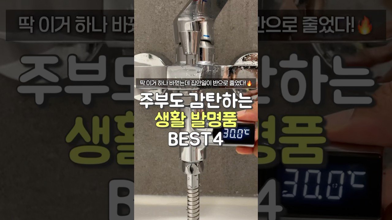 주부도 감탄하는 쿠팡 생활 발명품