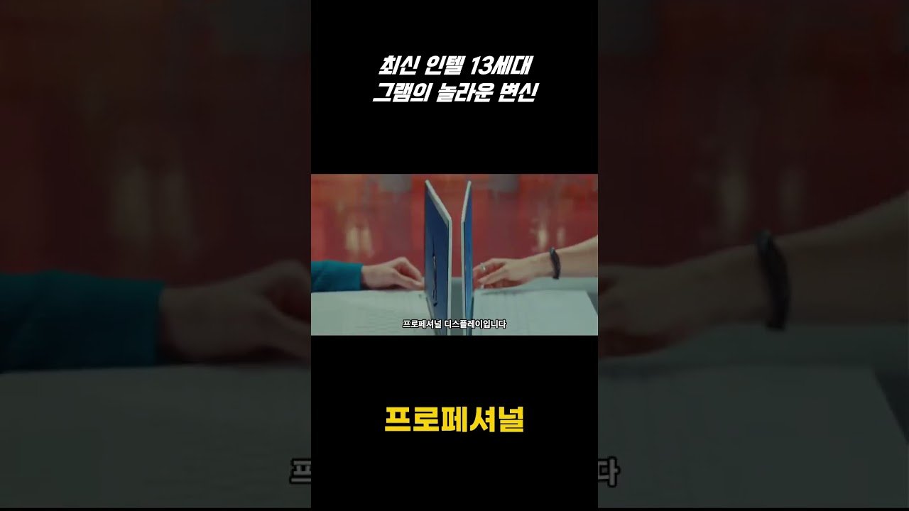 직장인노트북 필수 추천