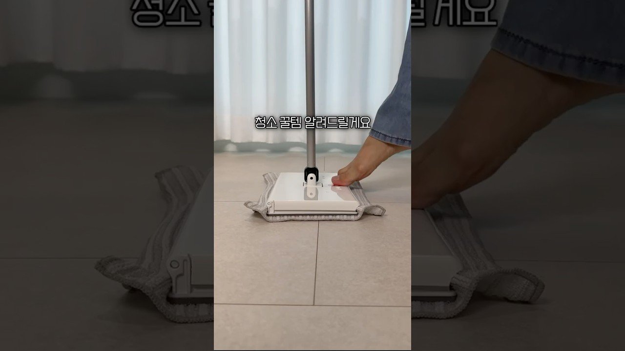 간편 집 청소를 위한 이지탭 밀대 걸레 쿠팡 추천템