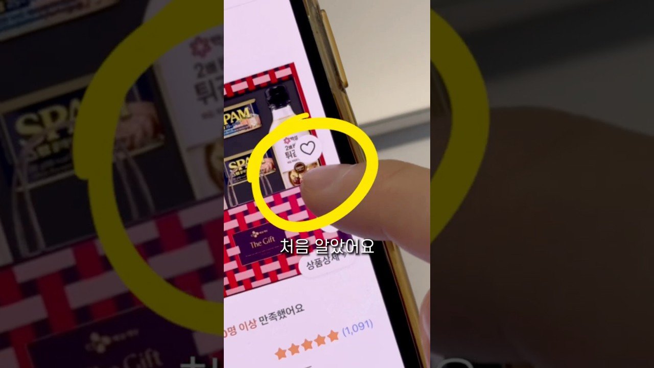 쿠팡의 선물하기 기능으로 편리하게 추석 선물 준비하기