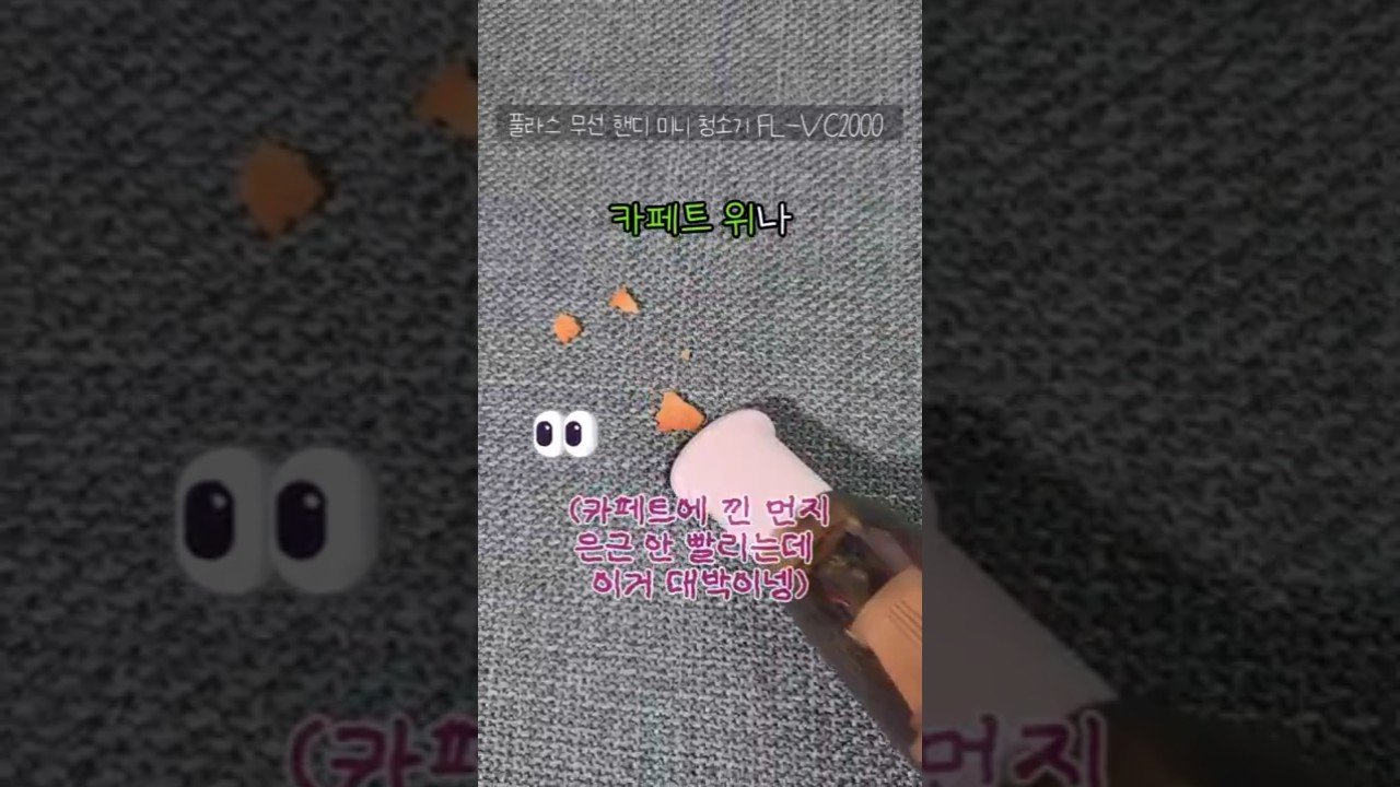 쿠팡 청소꿀템으로 추천하는 미니 차량용 청소기