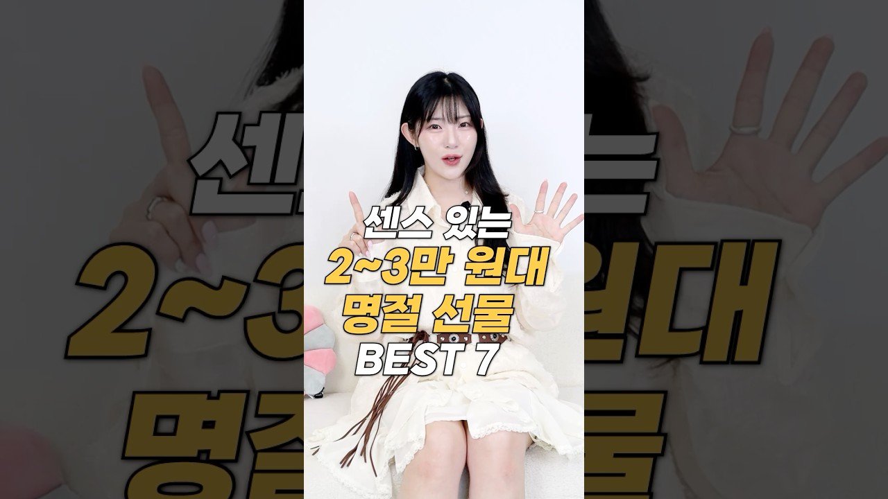 센스있는 명절 선물 추천