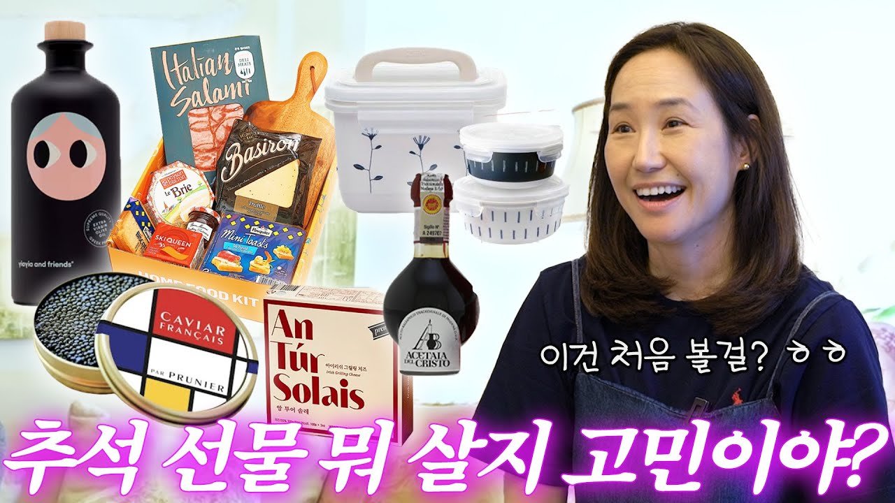 가격대별 추석 선물 추천템으로 고민 해결하기🌕