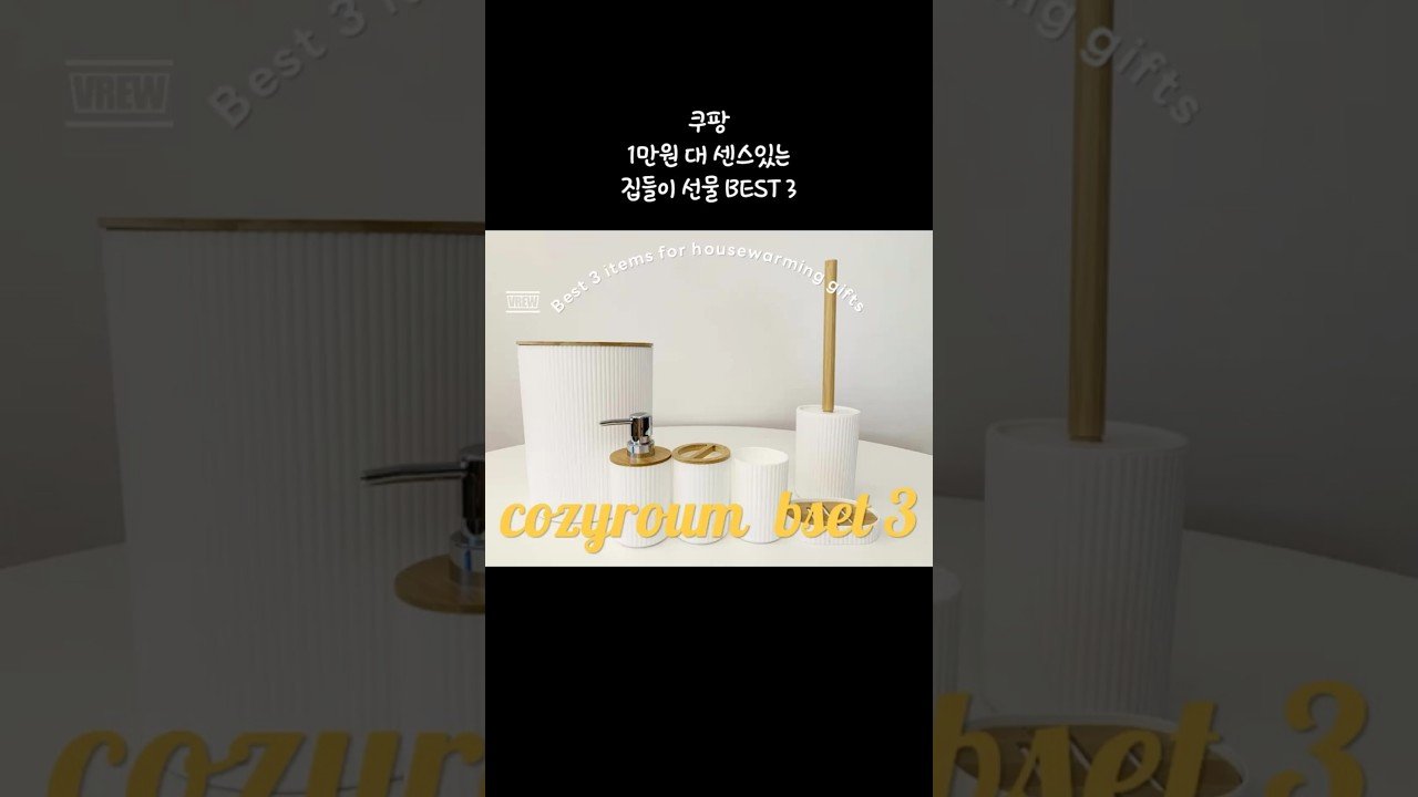 집들이 선물, 실패 없는 센스 있는 선택 방법