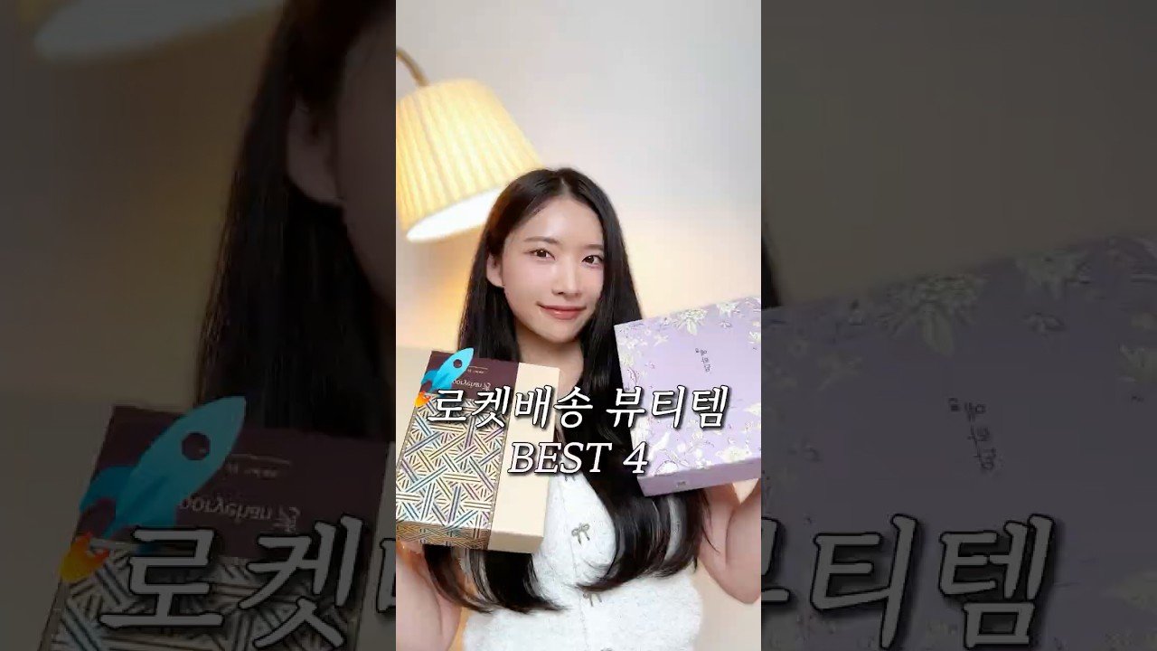 추석 선물 추천 쿠팡 화장품 베스트