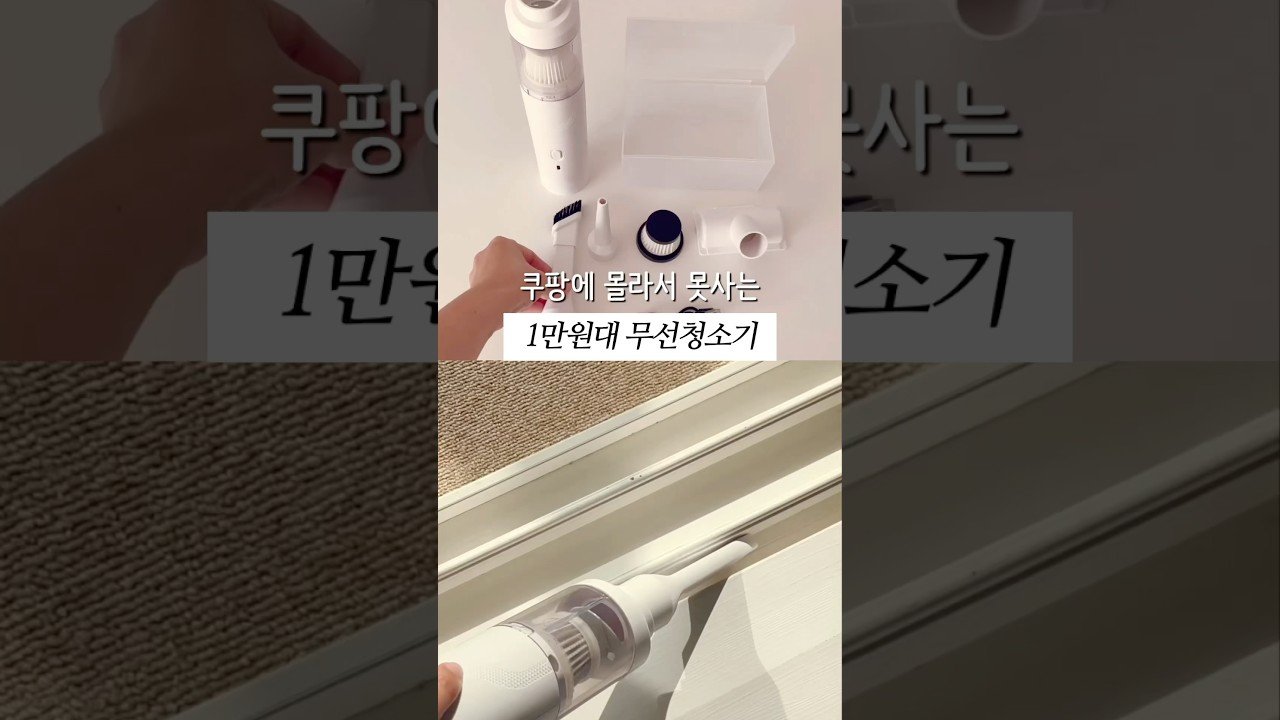 쿠팡에선 이런게 꿀템!! 청소꿀템 활용법