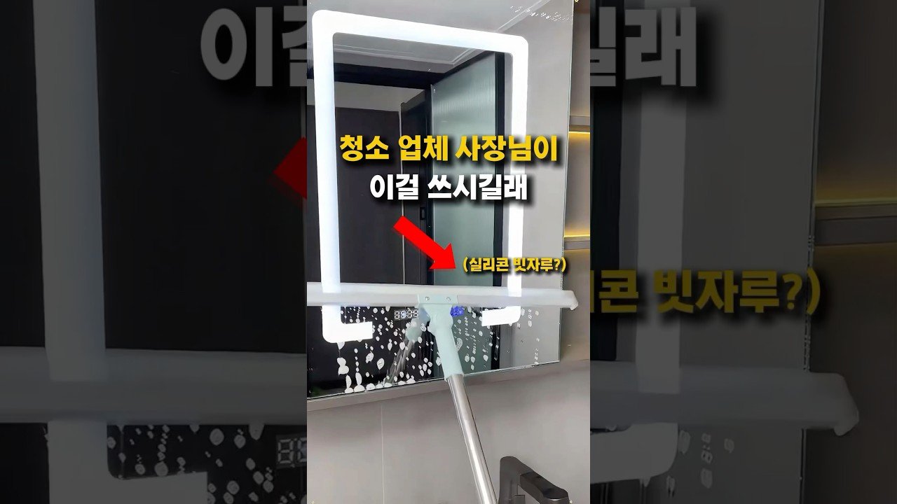 청소 업체 사장님이 알려준 다용도 빗자루로 집안 청소하기