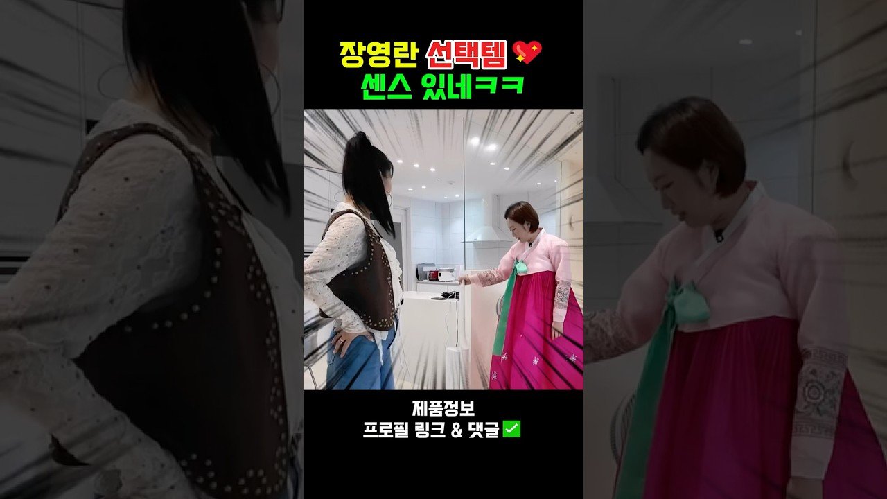 장영란이 선물한 청소기로 집안도 스타일리시하게 꾸며보세요