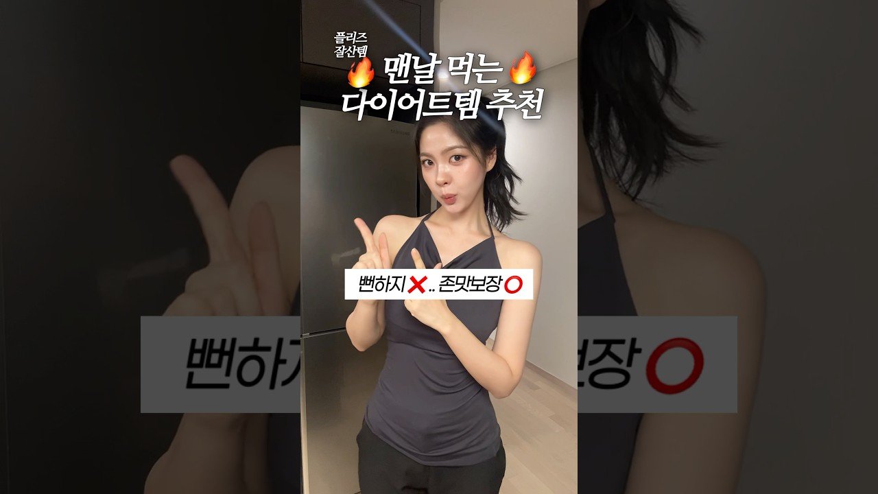 13kg 감량녀의 다이어트템 리뷰