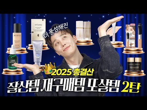 올해 잘산템 2탄 공개합니다