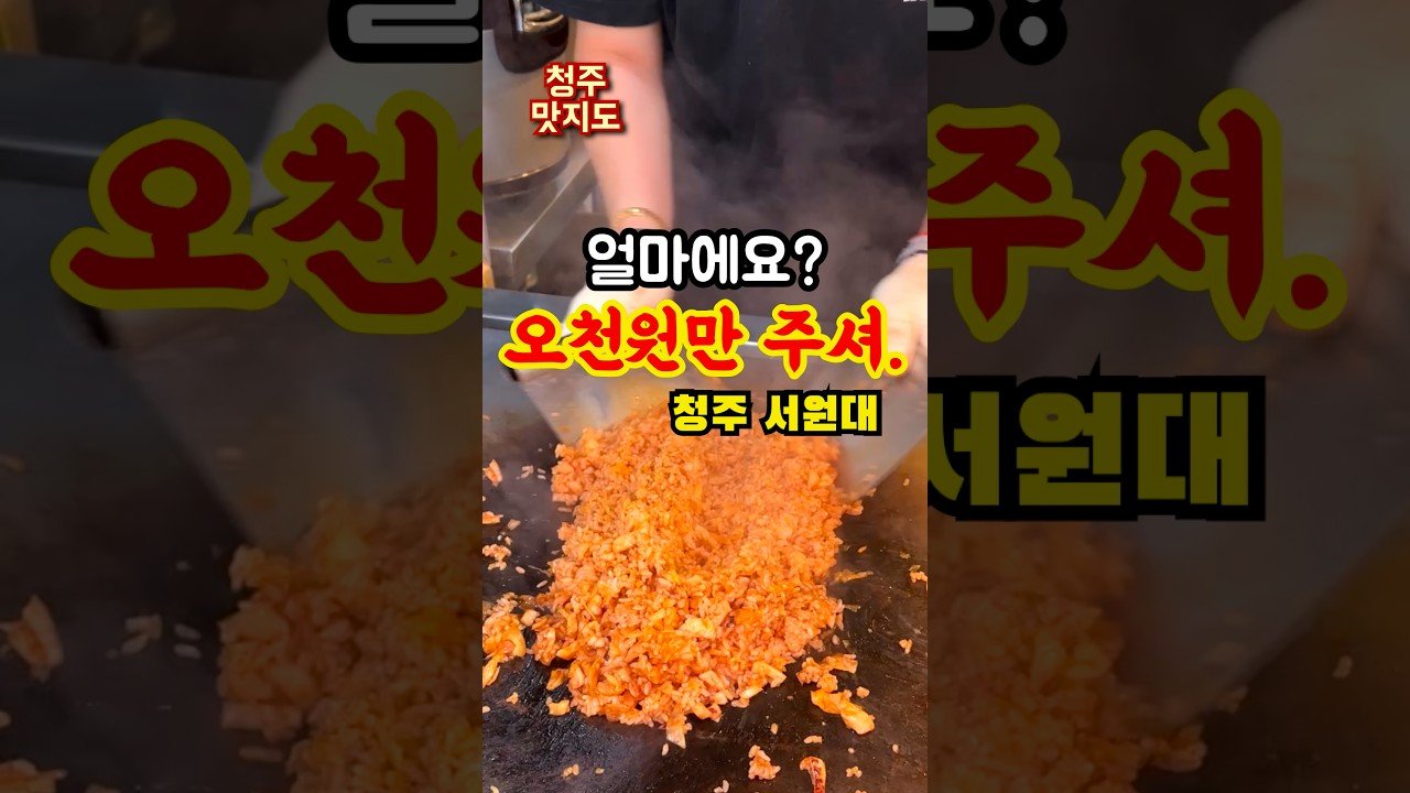 단돈 5,000원이면 오징어 가득🥹 맛집 추천